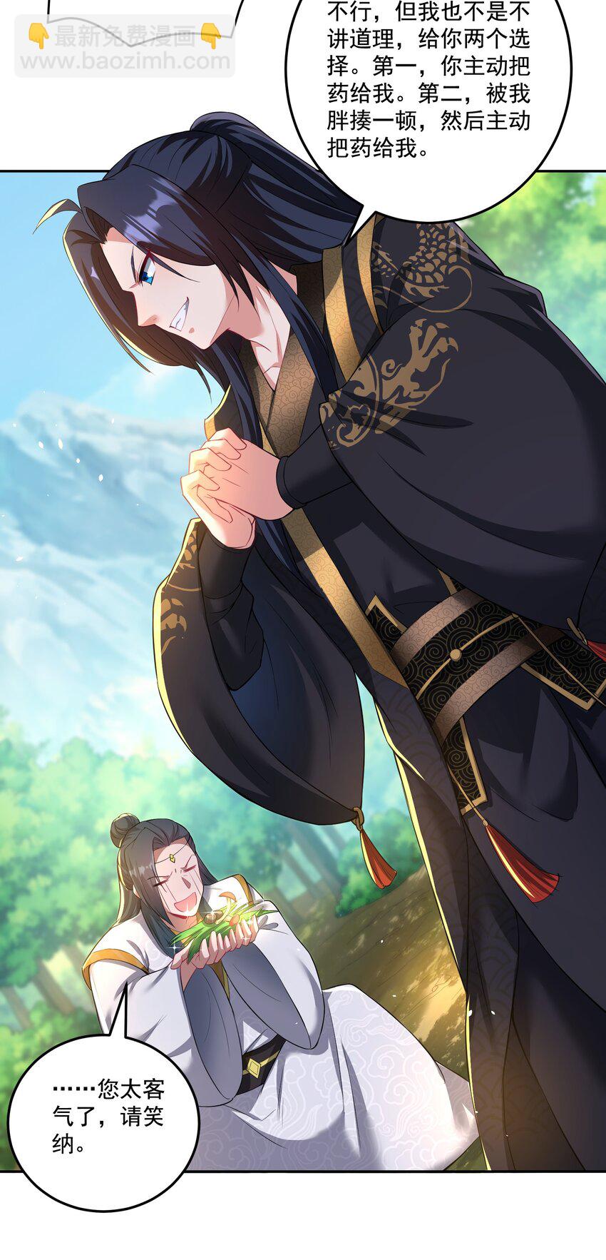 第20话 你有喜欢的人吗？-第21话