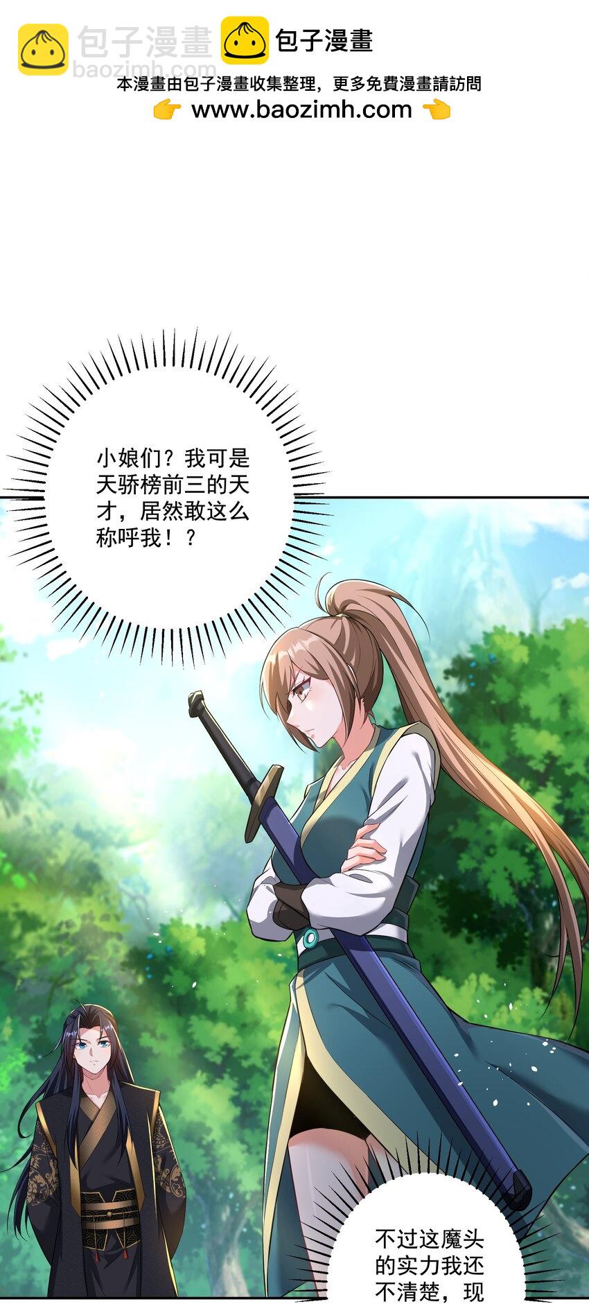 第20话 你有喜欢的人吗？-第21话