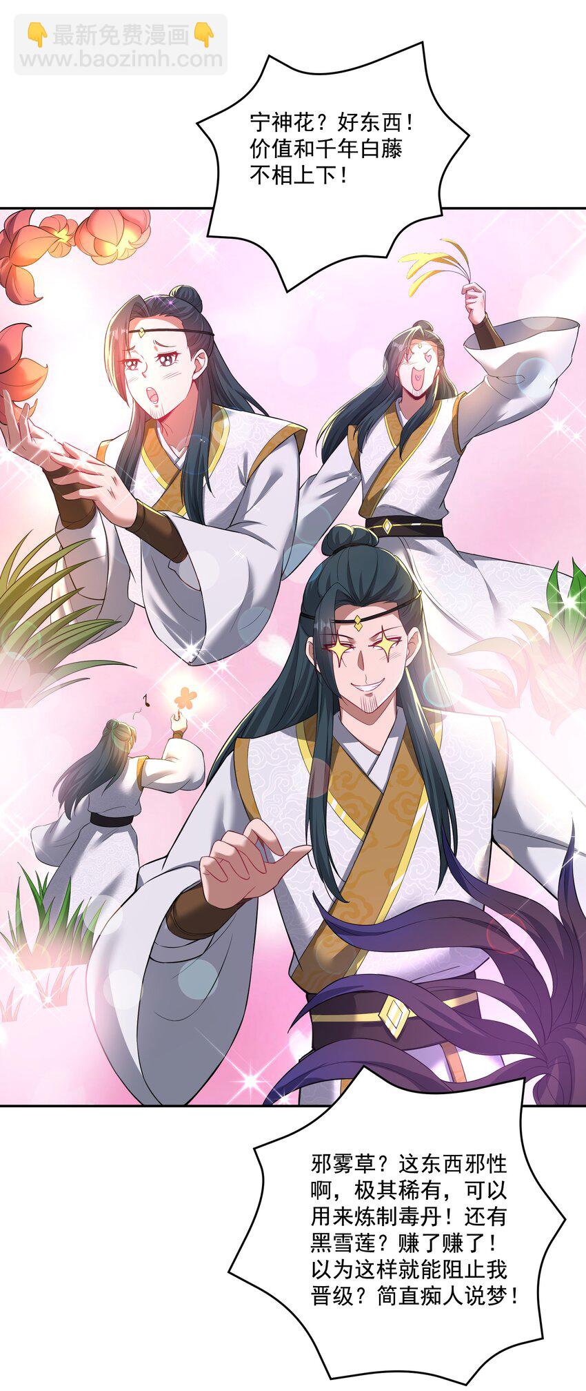 第20话 你有喜欢的人吗？-第21话