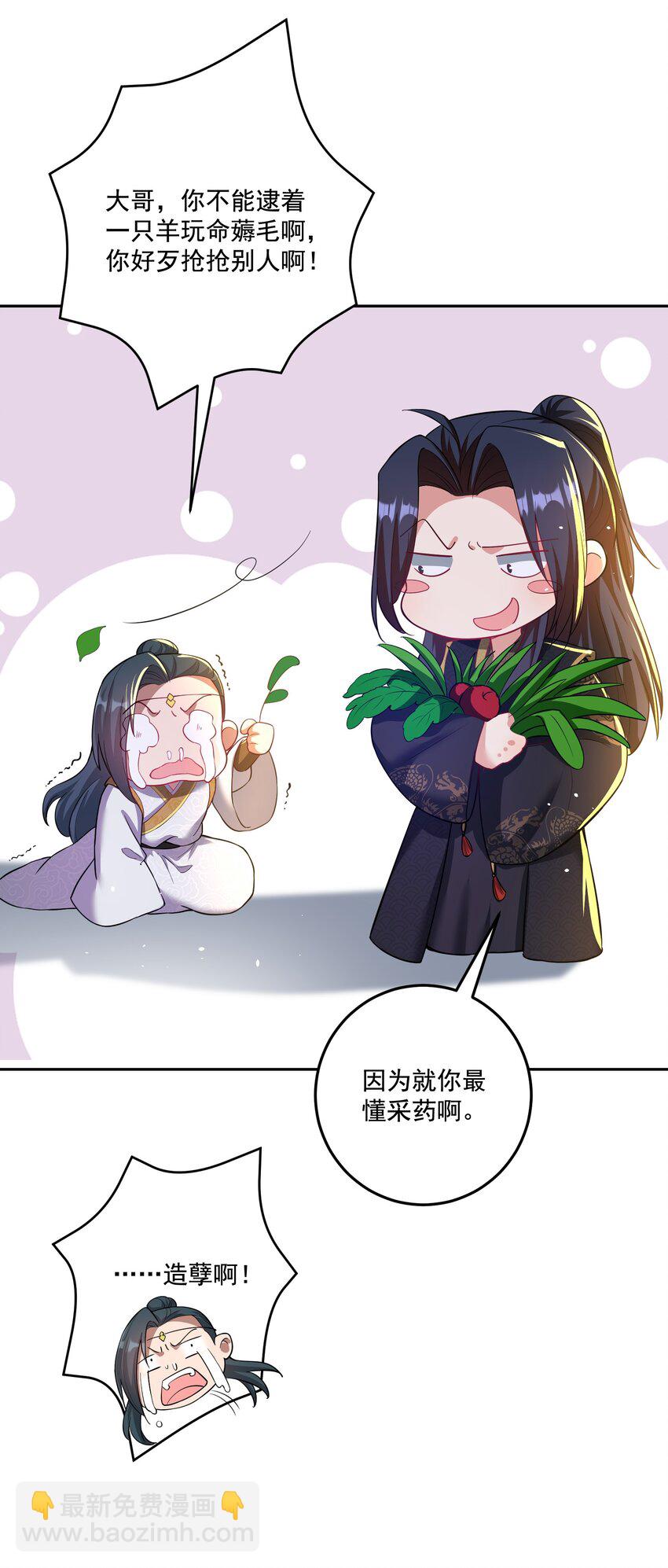 第20话 你有喜欢的人吗？-第21话