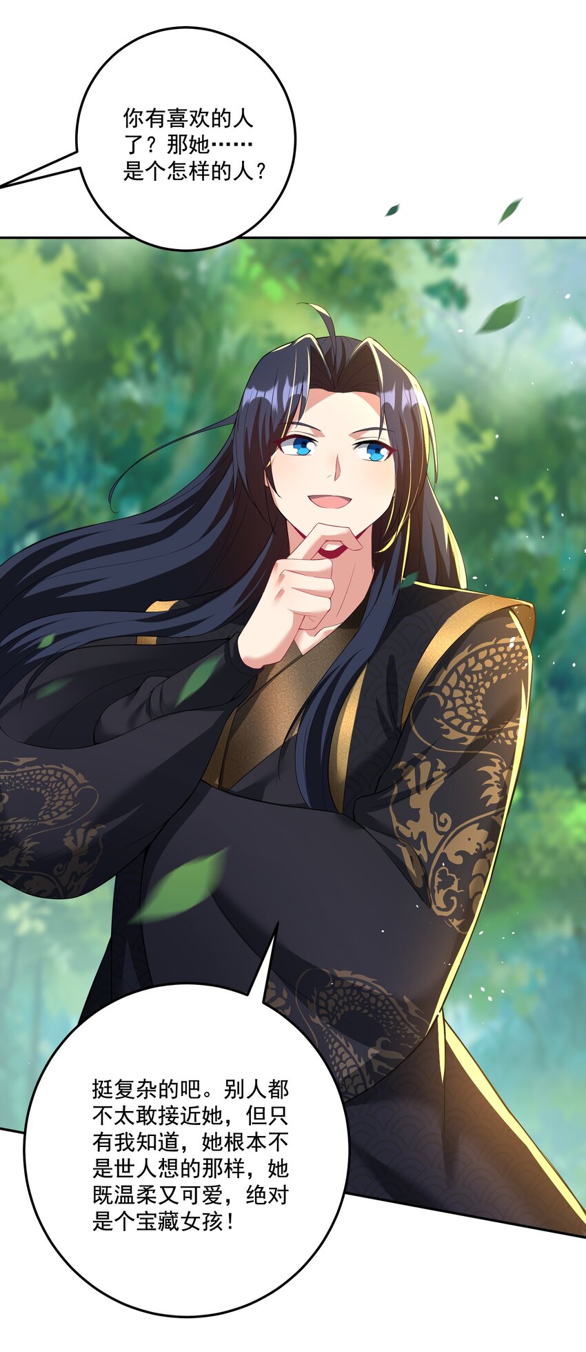 第20话 你有喜欢的人吗？-第21话