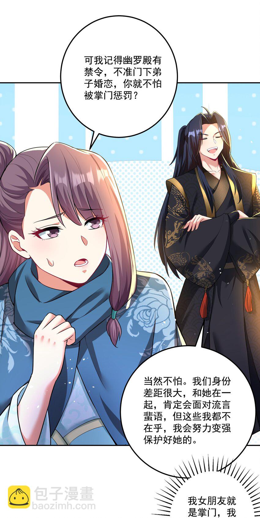 第20话 你有喜欢的人吗？-第21话