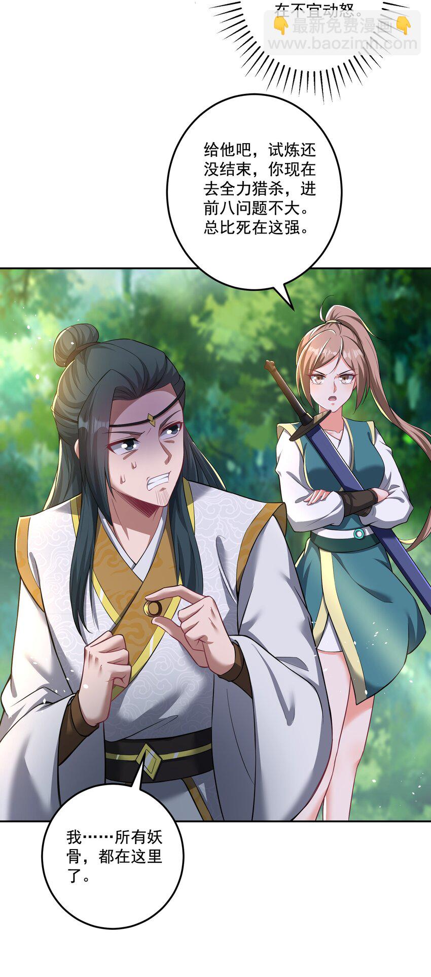 第20话 你有喜欢的人吗？-第21话