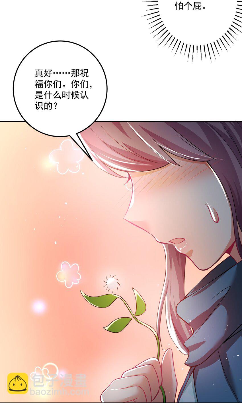 第20话 你有喜欢的人吗？-第21话