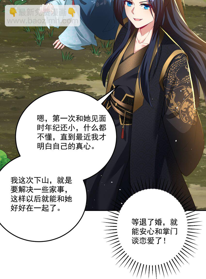 第20话 你有喜欢的人吗？-第21话