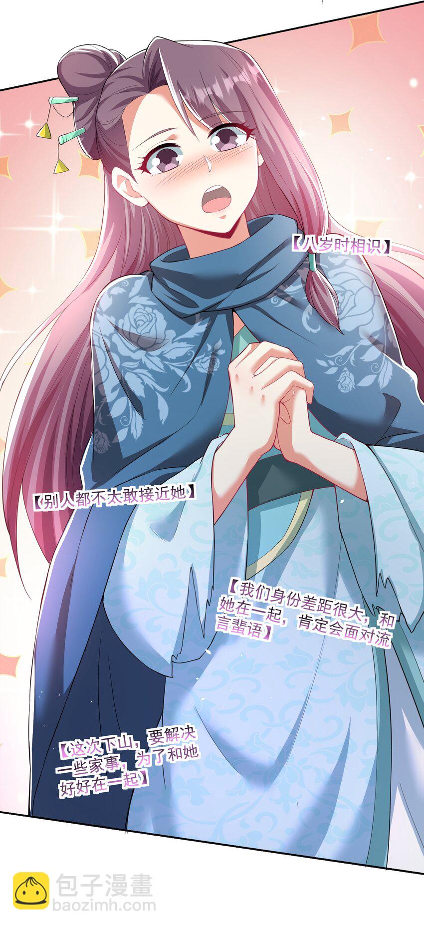 第20话 你有喜欢的人吗？-第21话