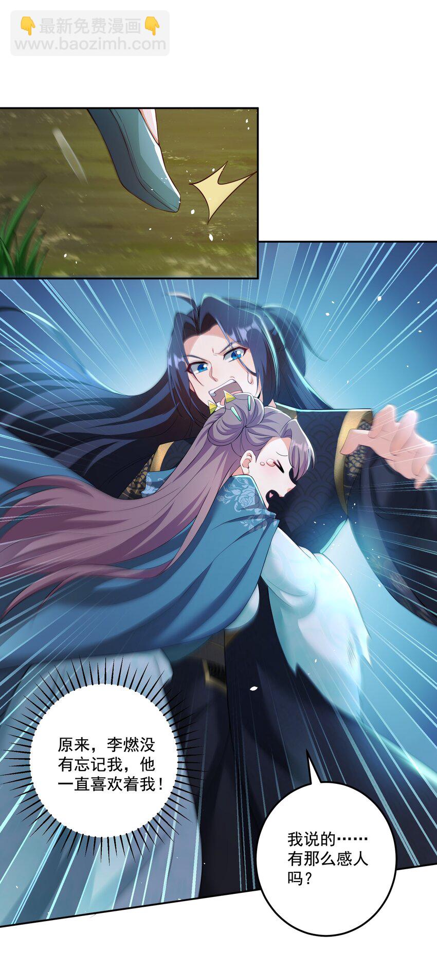 第20话 你有喜欢的人吗？-第21话