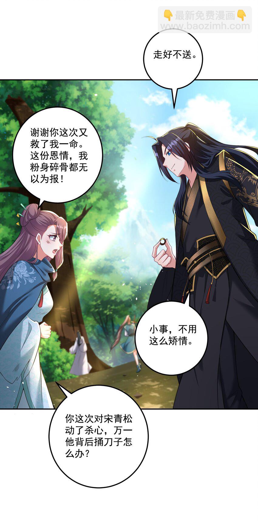 第20话 你有喜欢的人吗？-第21话