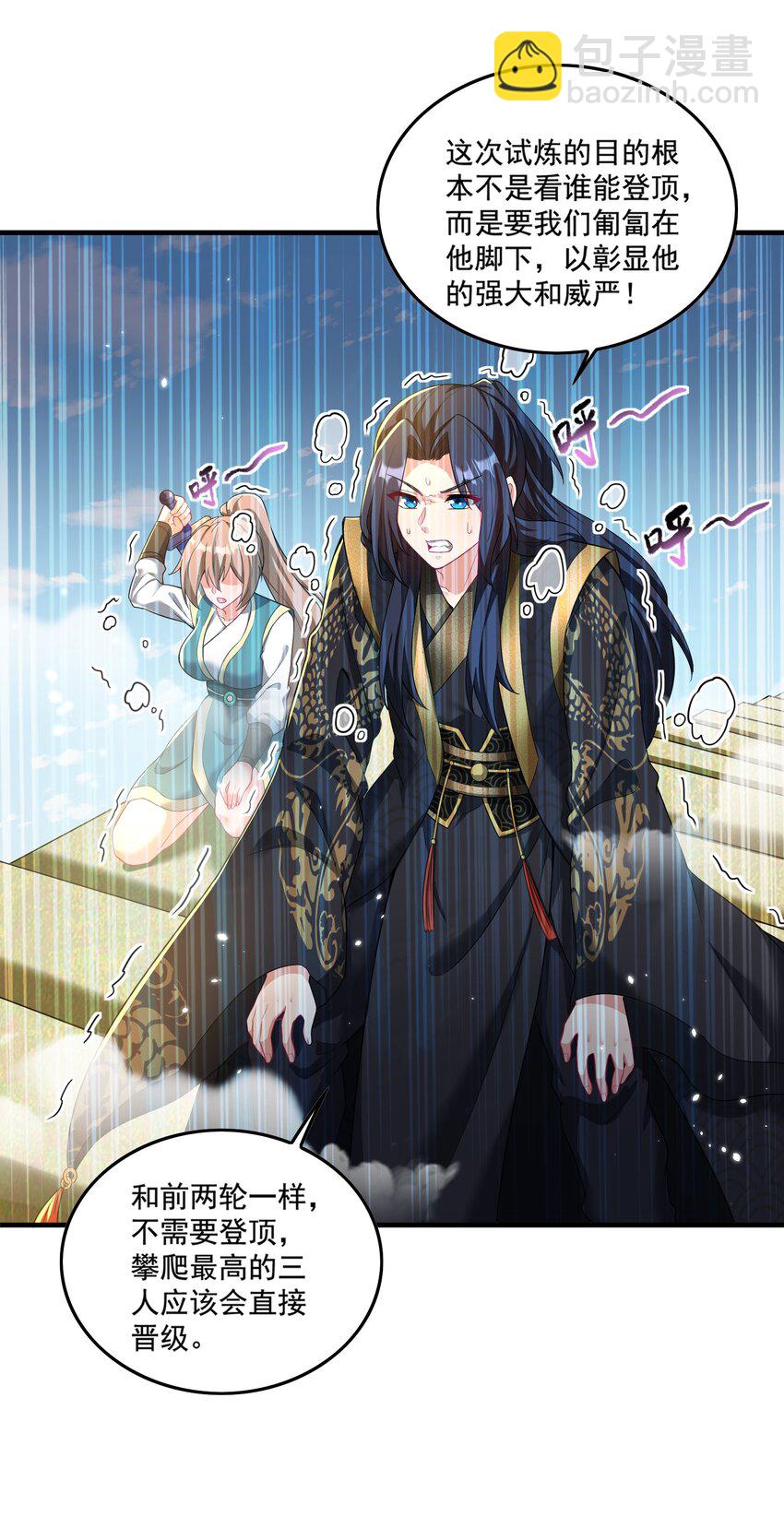 第22话 试炼通过-第23话