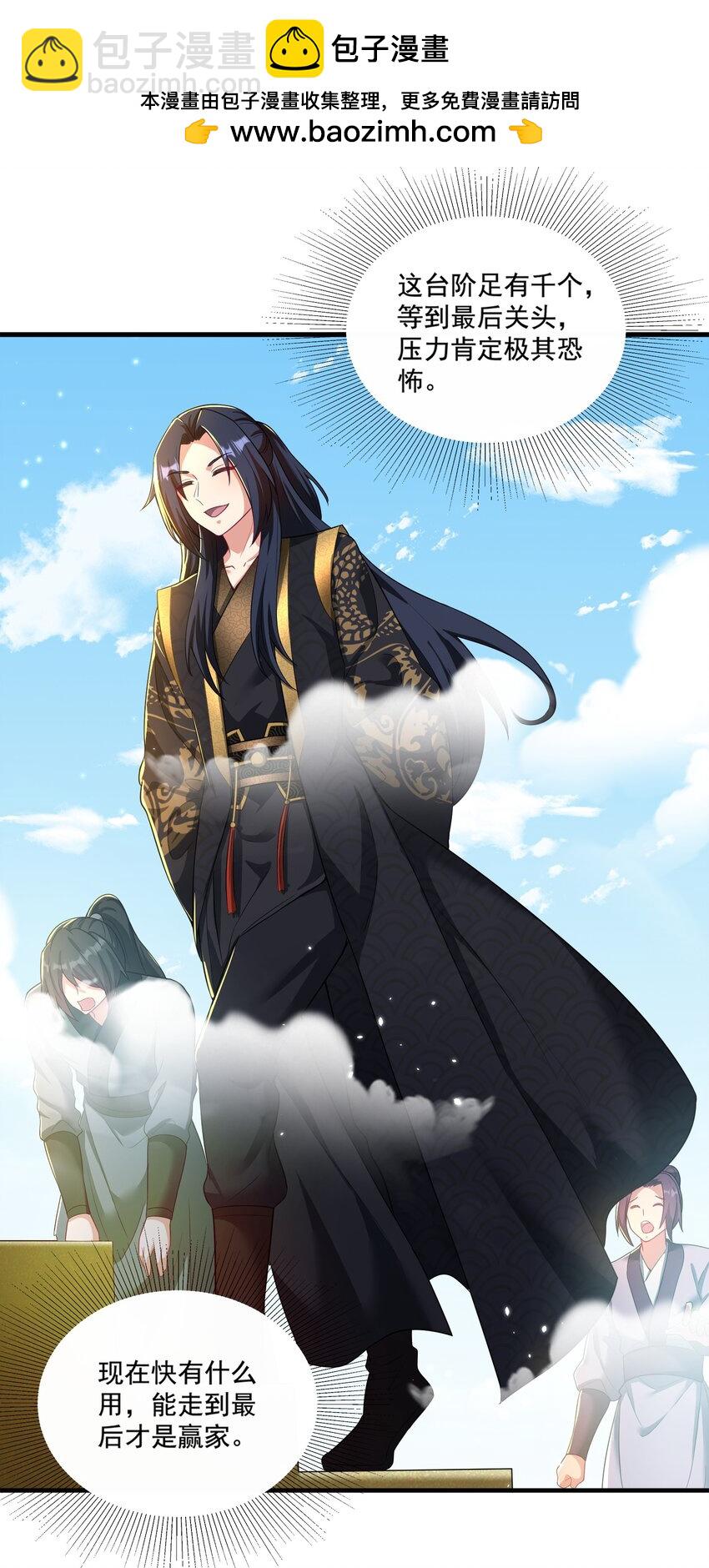 第22话 试炼通过-第23话