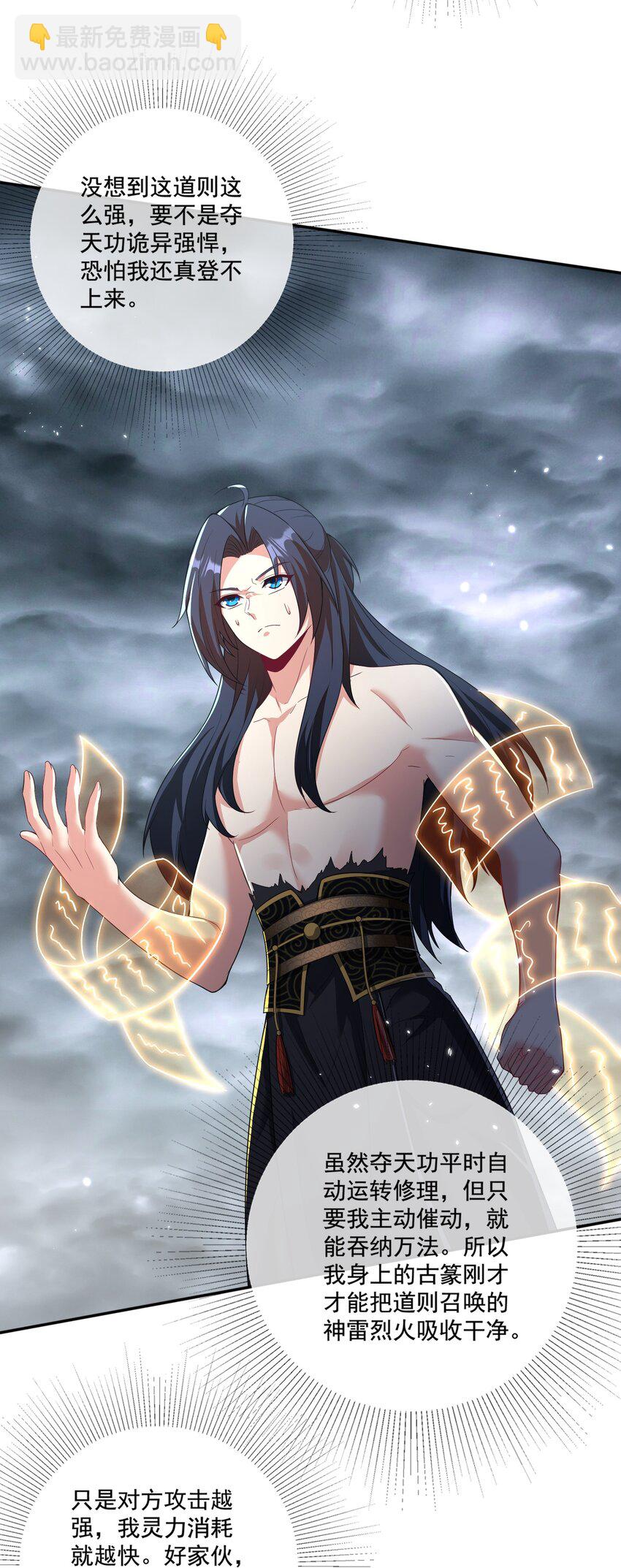 第22话 试炼通过-第23话