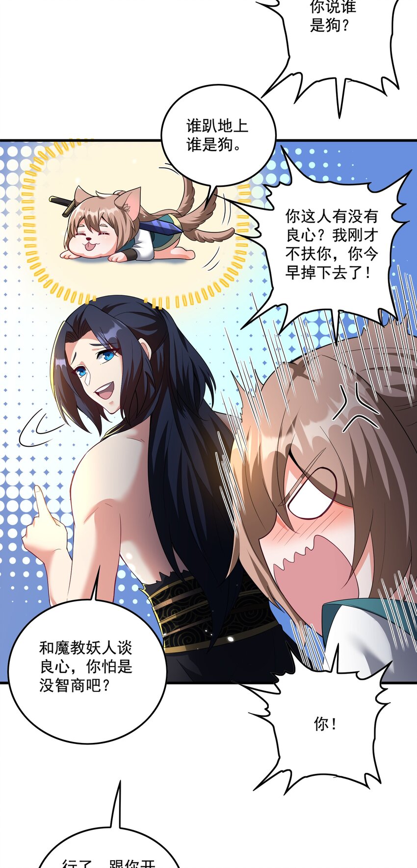 第22话 试炼通过-第23话