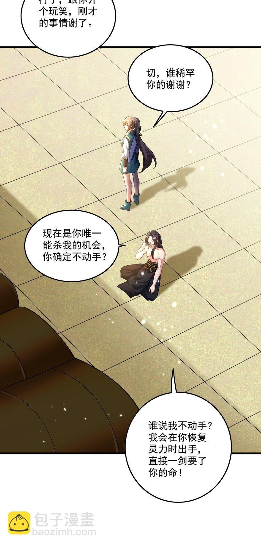 第22话 试炼通过-第23话