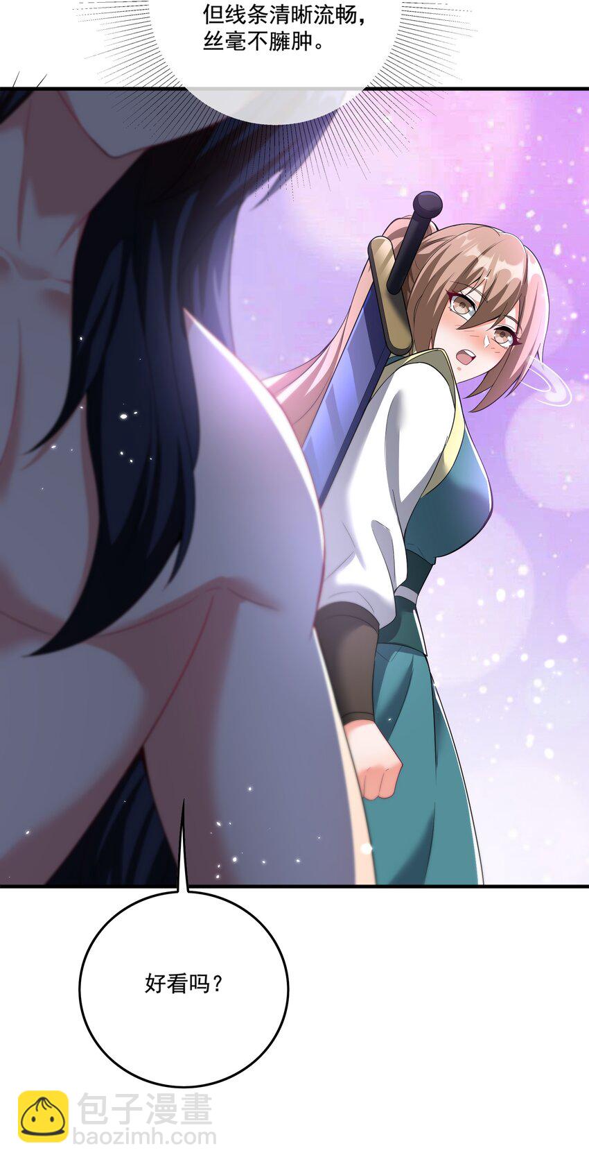 第22话 试炼通过-第23话