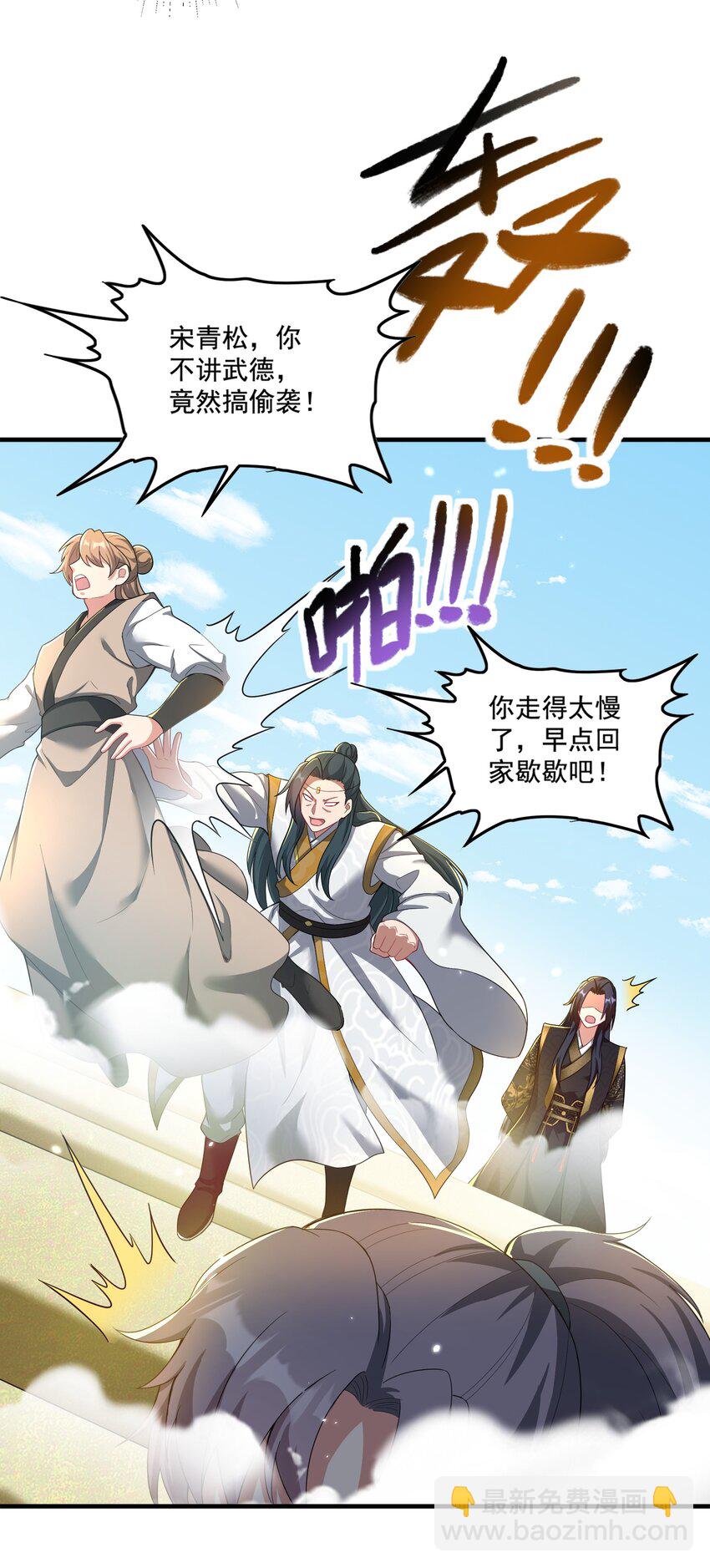 第22话 试炼通过-第23话