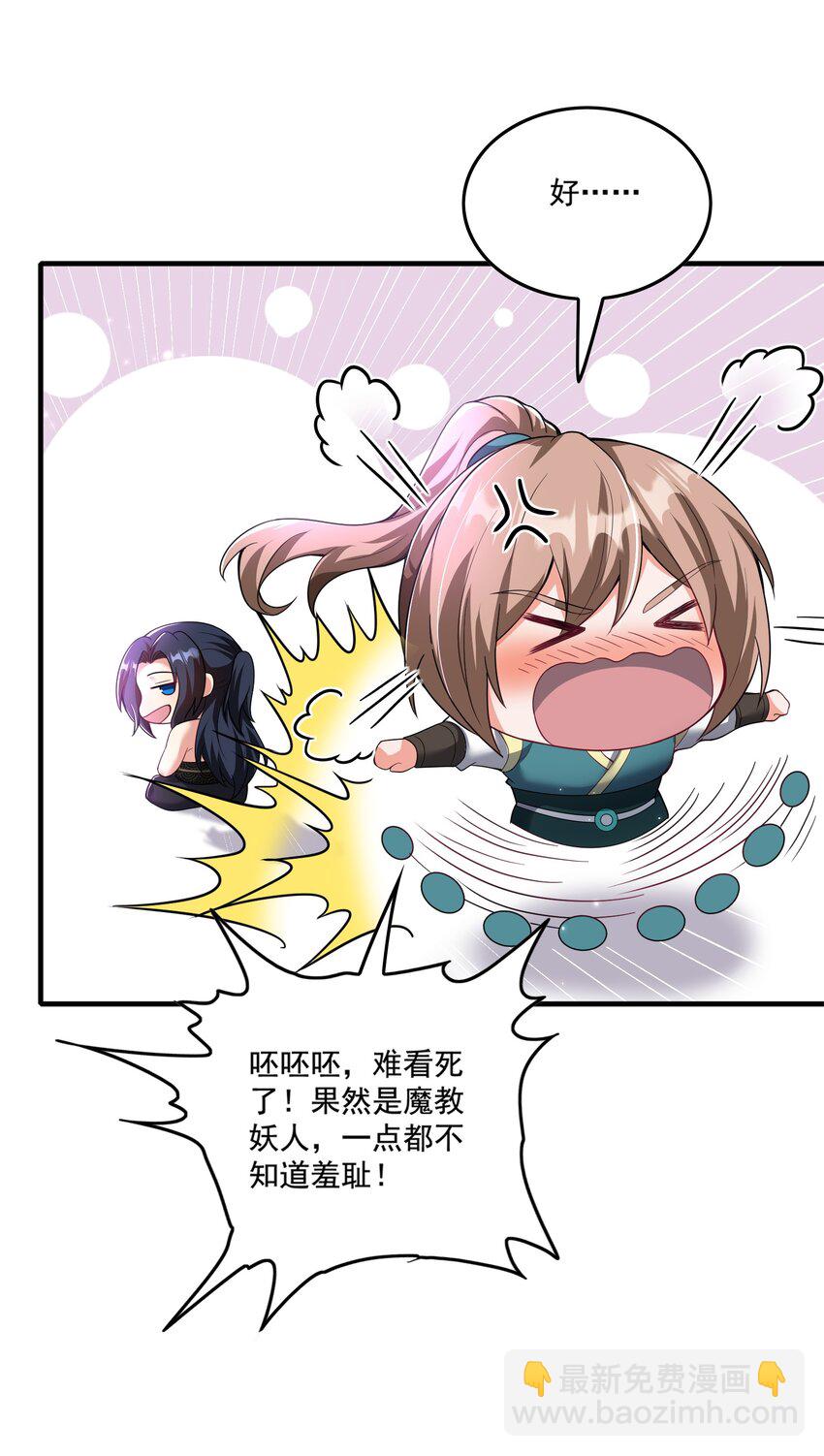 第22话 试炼通过-第23话