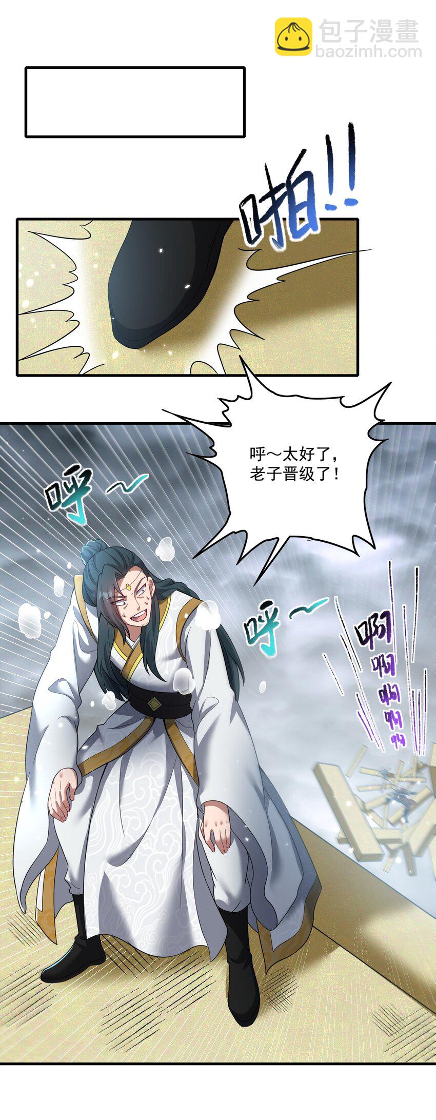 第22话 试炼通过-第23话