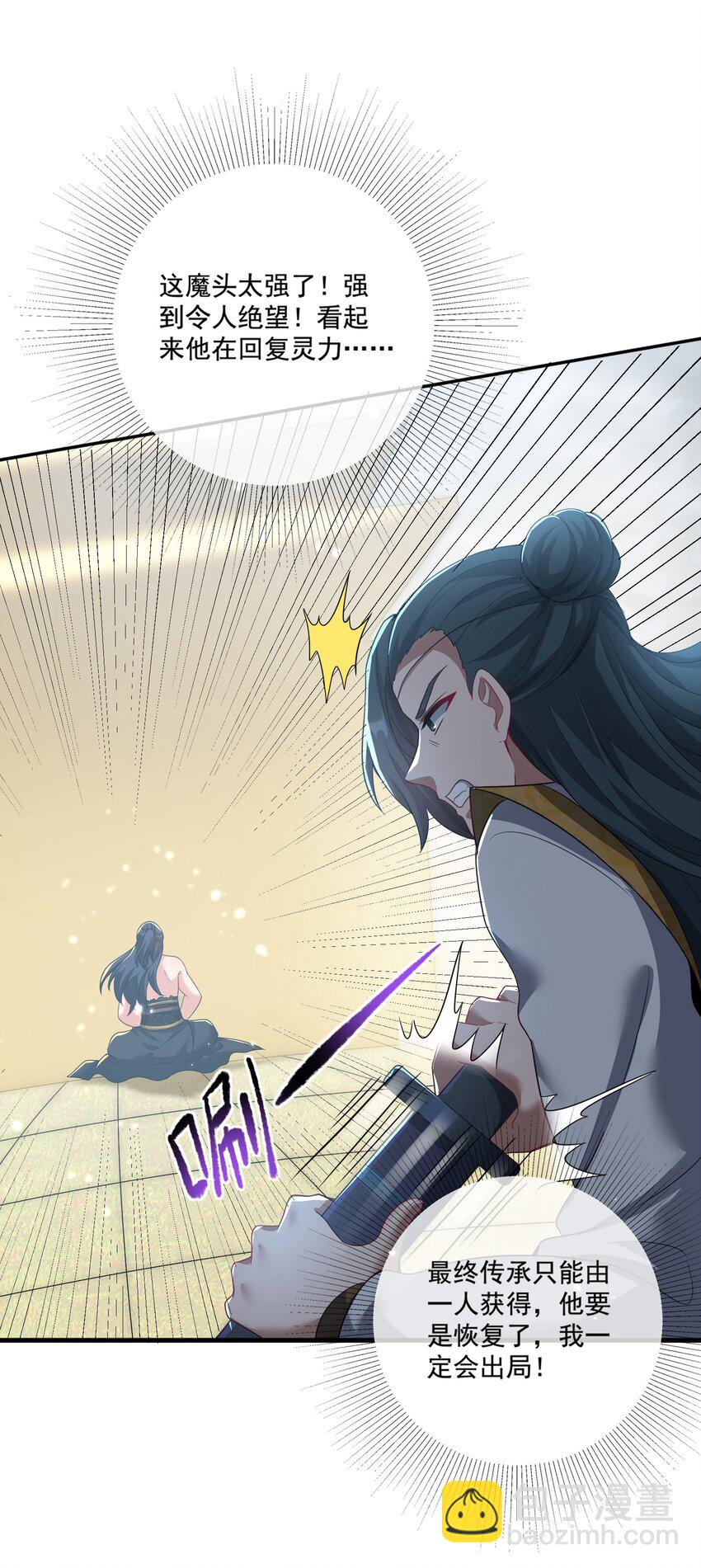 第22话 试炼通过-第23话