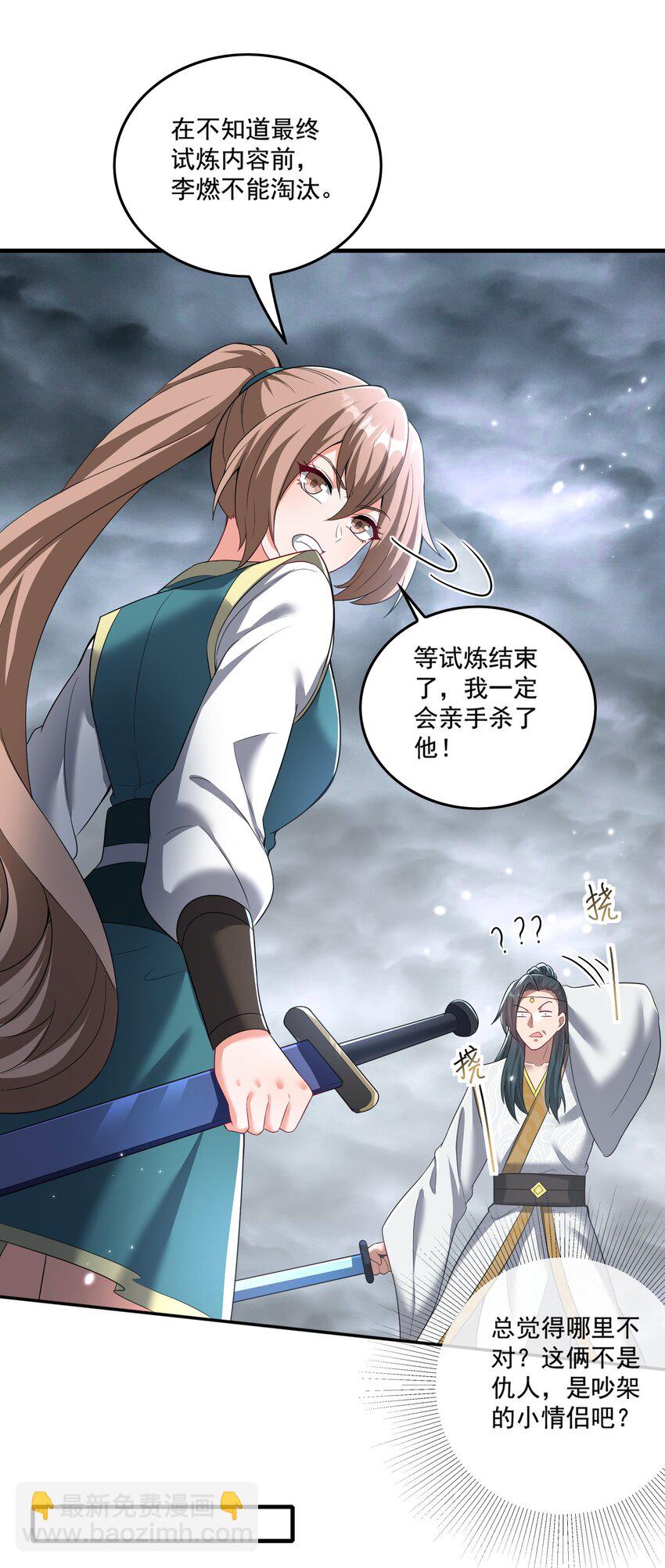 第22话 试炼通过-第23话