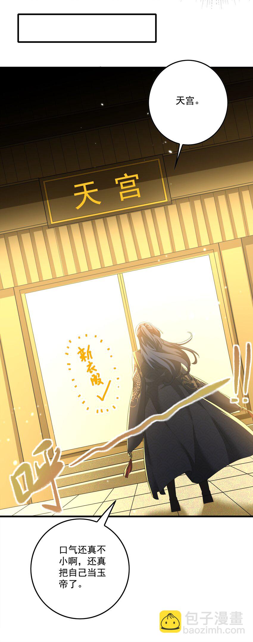 第22话 试炼通过-第23话