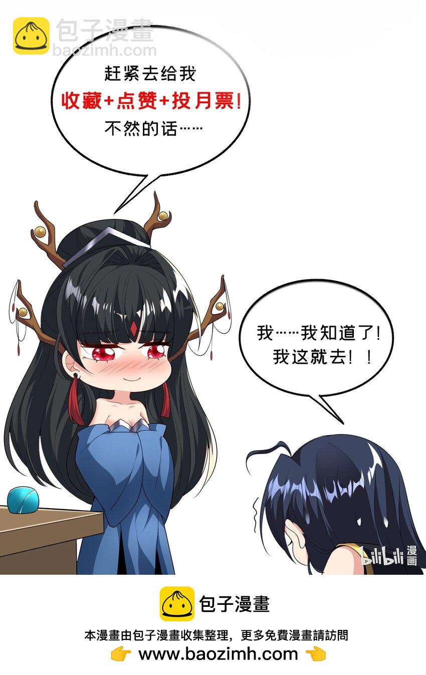 第22话 试炼通过-第23话