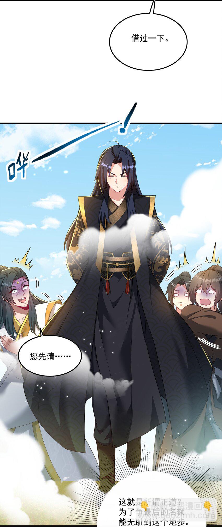 第22话 试炼通过-第23话