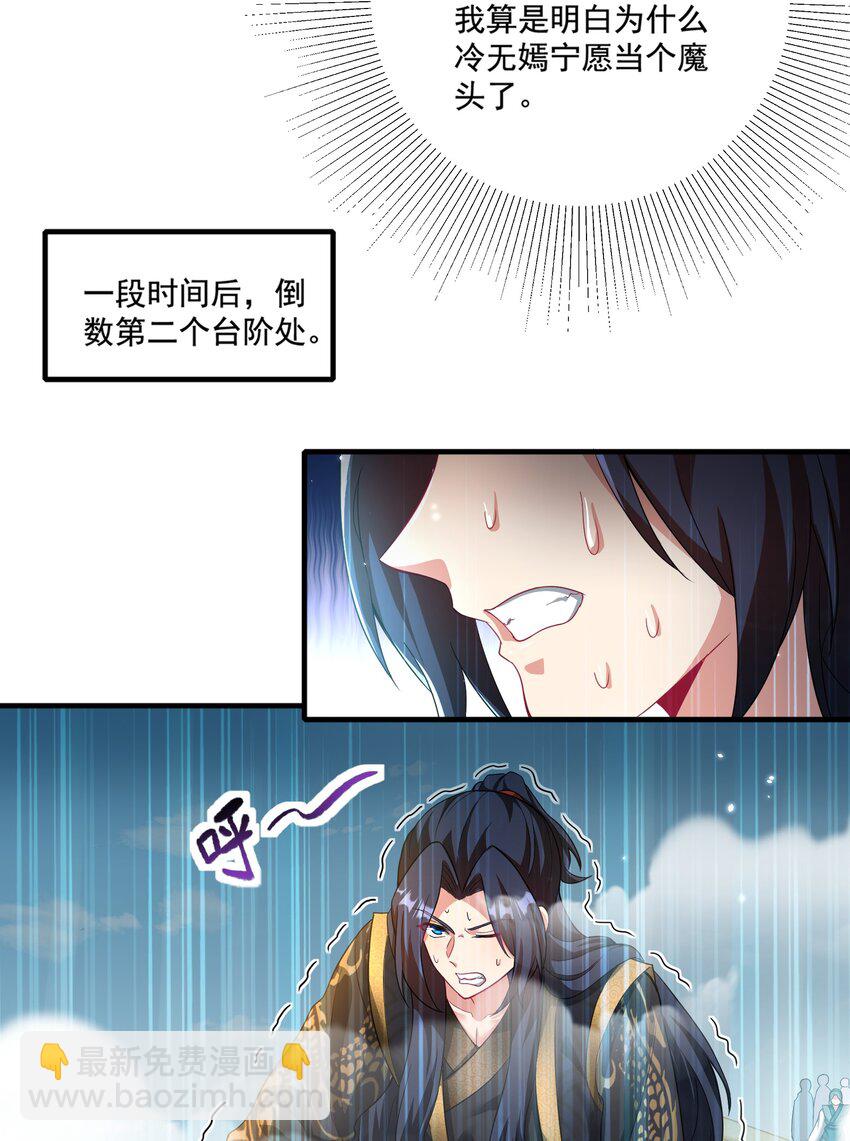 第22话 试炼通过-第23话