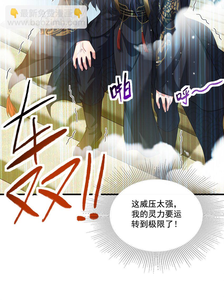 第22话 试炼通过-第23话