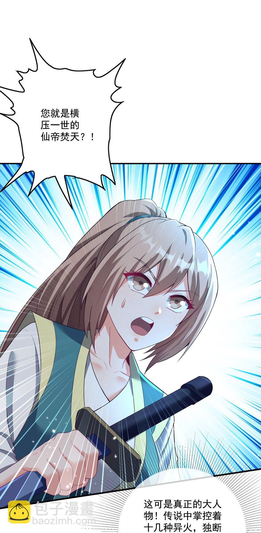 第24话 LSP之眼-第25话