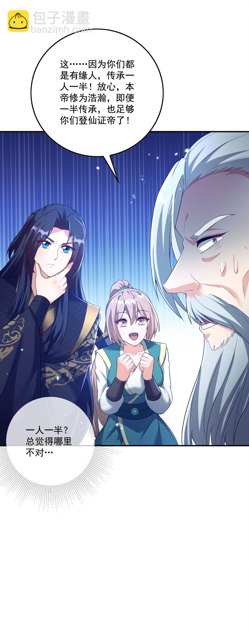 第24话 LSP之眼-第25话