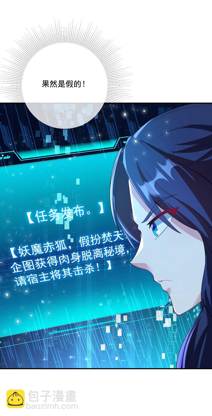 第24话 LSP之眼-第25话