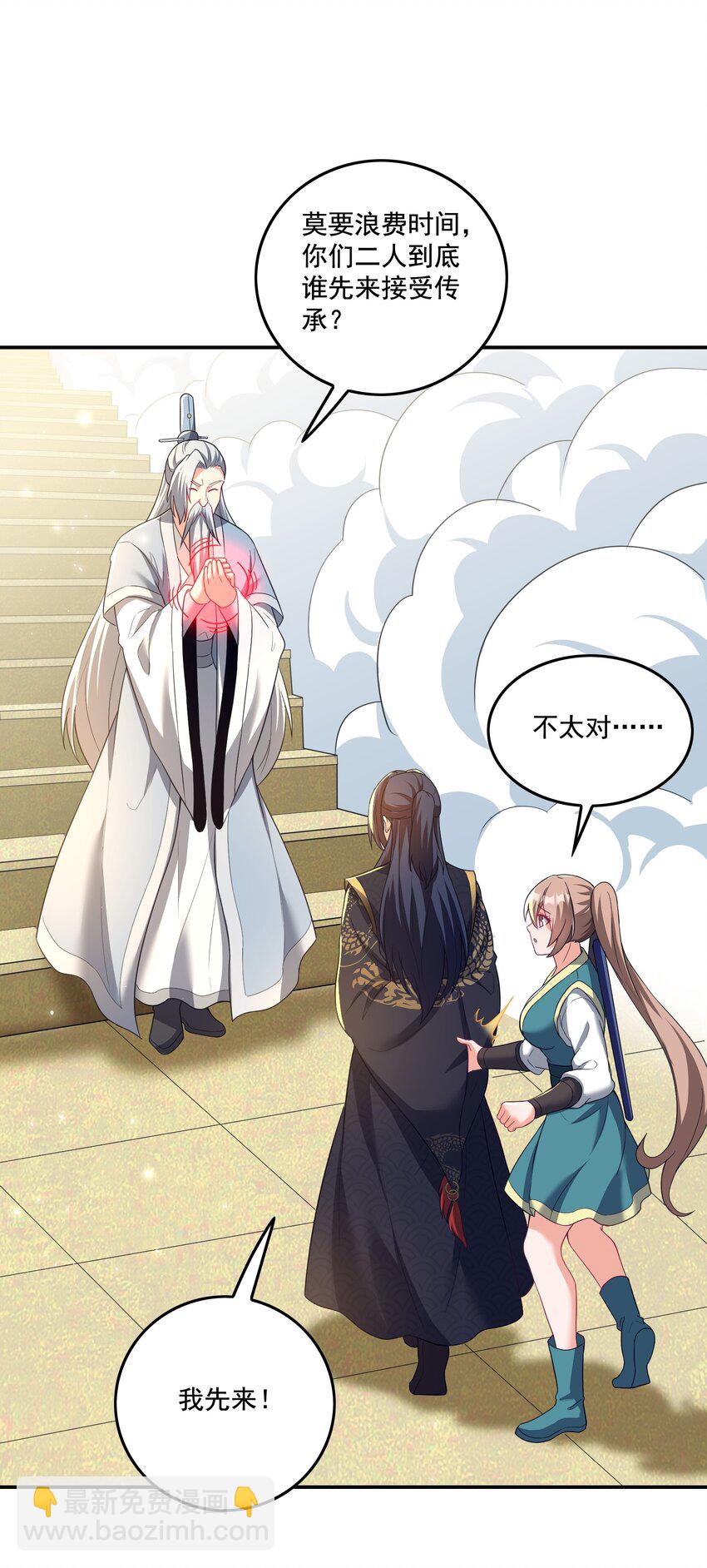 第24话 LSP之眼-第25话