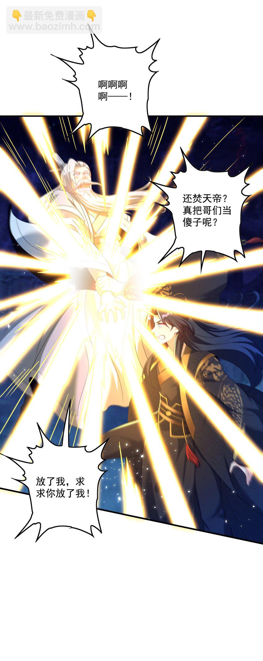 第24话 LSP之眼-第25话