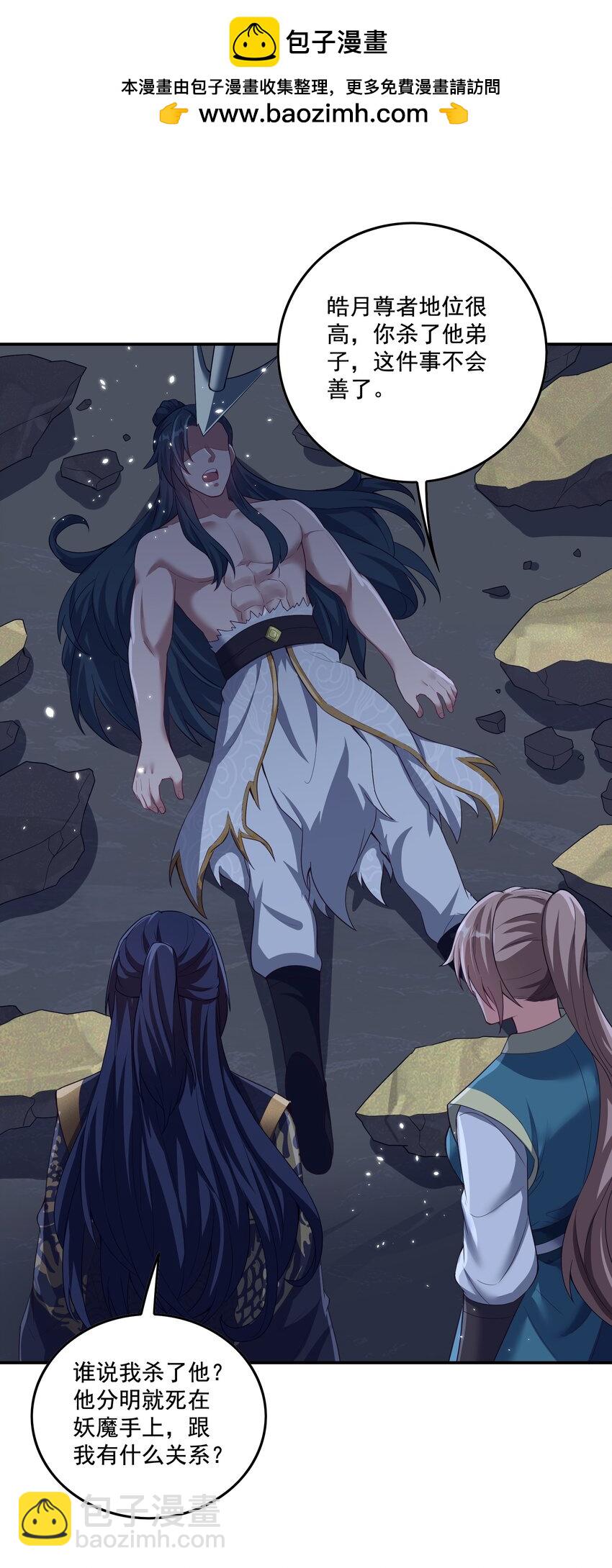 第24话 LSP之眼-第25话