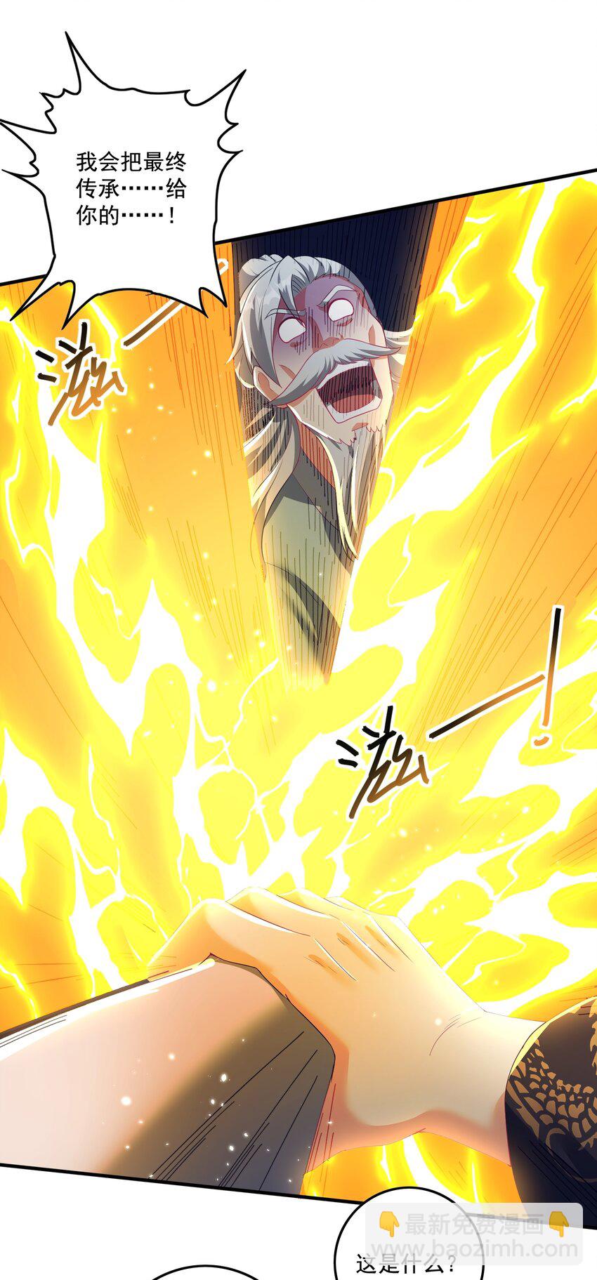 第24话 LSP之眼-第25话