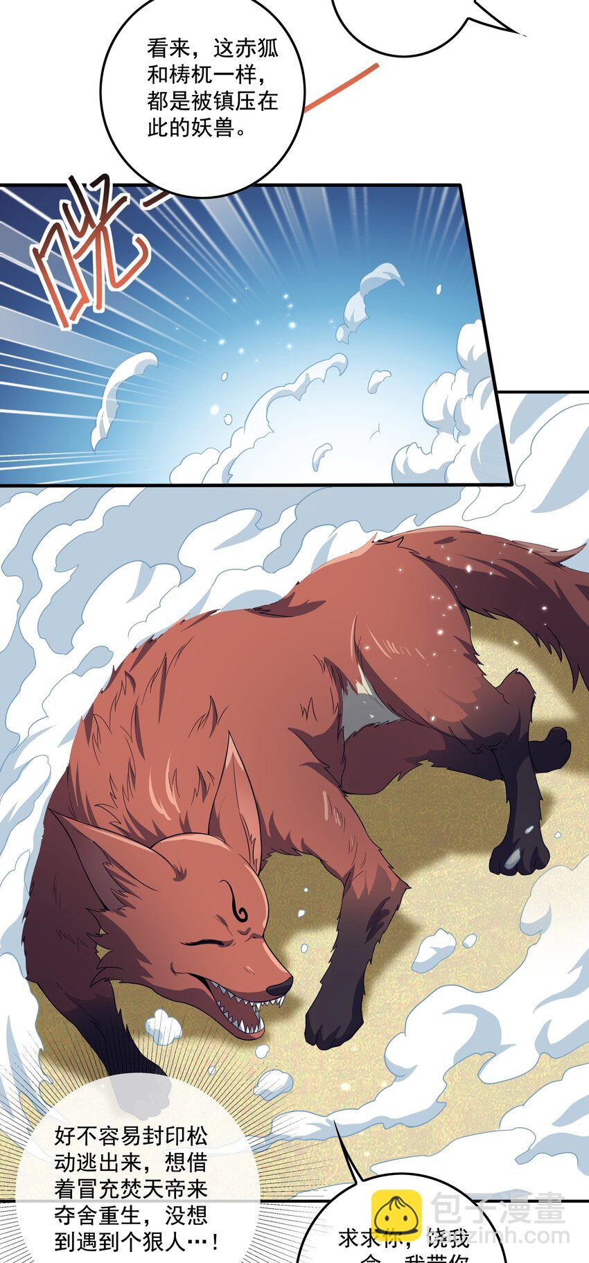 第24话 LSP之眼-第25话