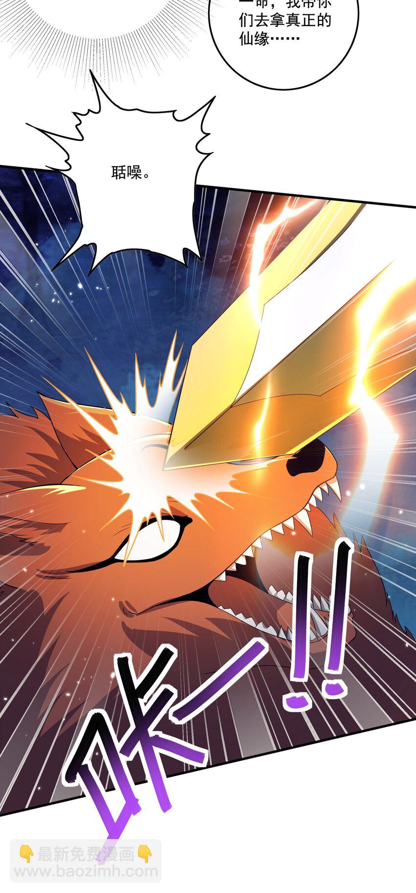 第24话 LSP之眼-第25话