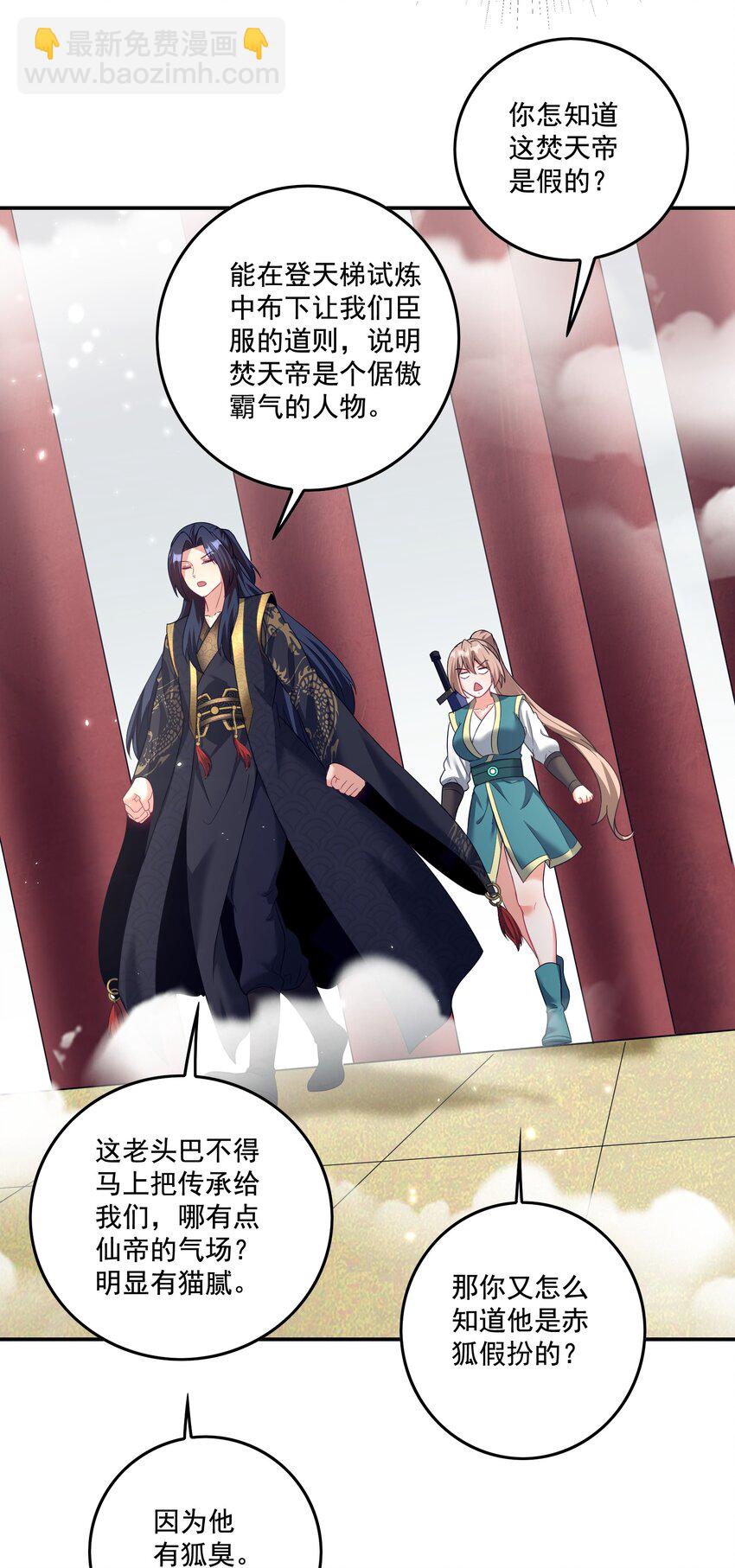 第24话 LSP之眼-第25话