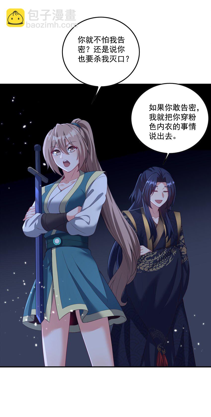 第24话 LSP之眼-第25话