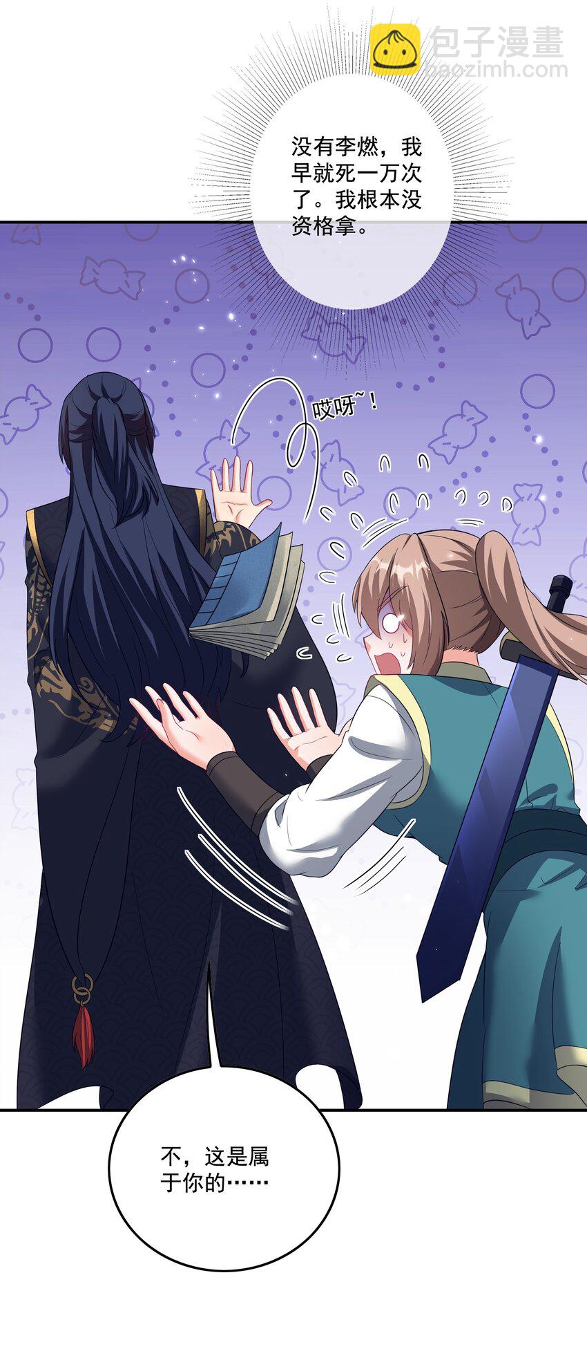 第24话 LSP之眼-第25话