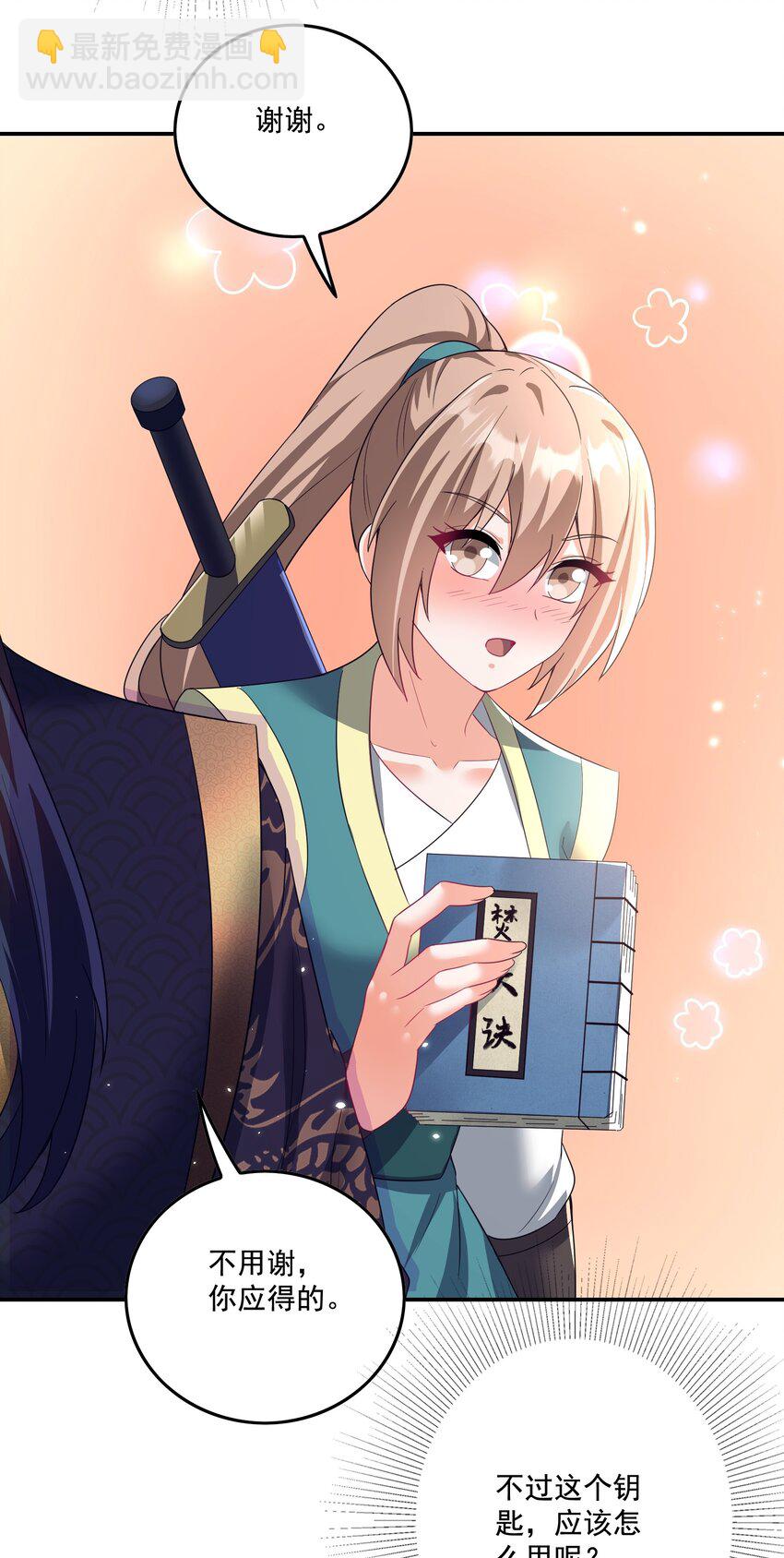 第24话 LSP之眼-第25话