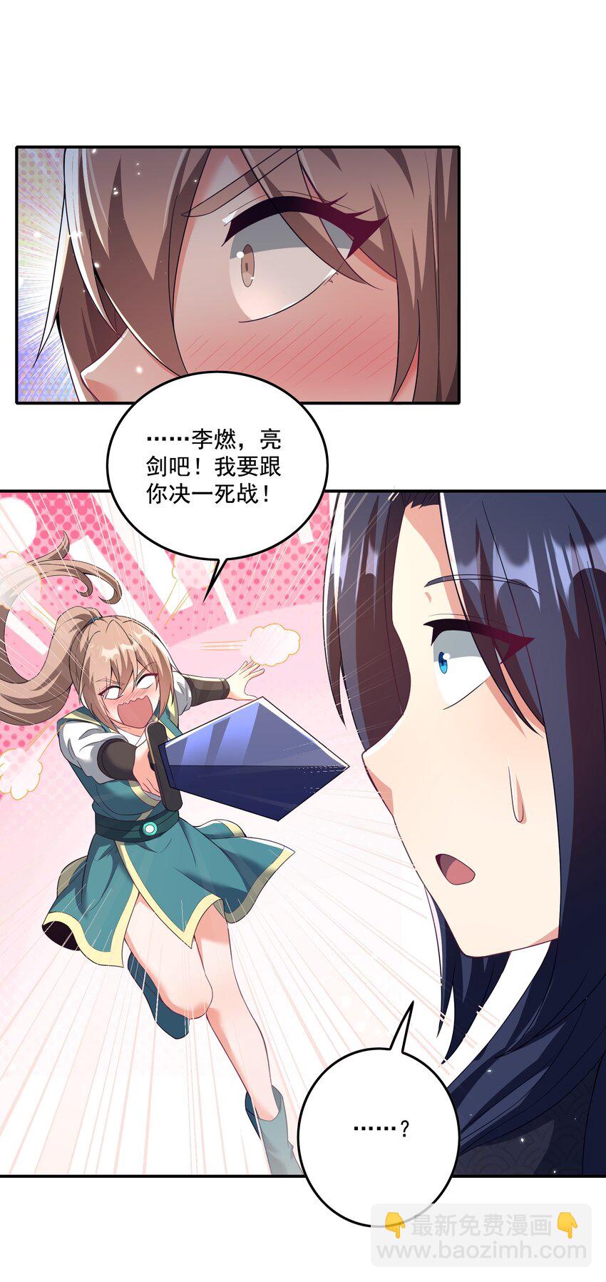 第24话 LSP之眼-第25话