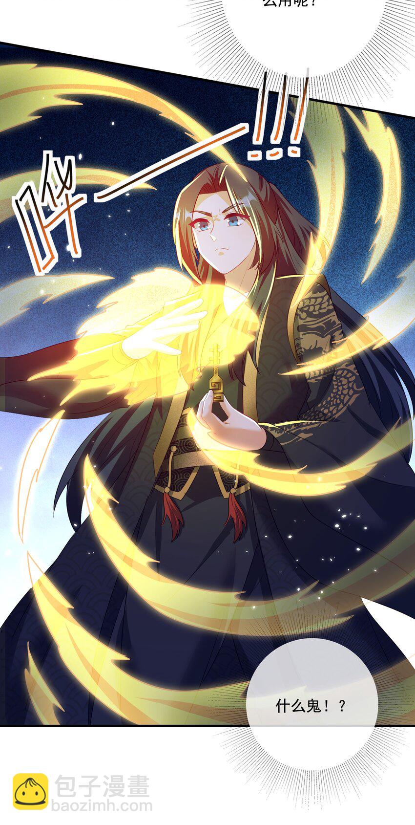 第24话 LSP之眼-第25话