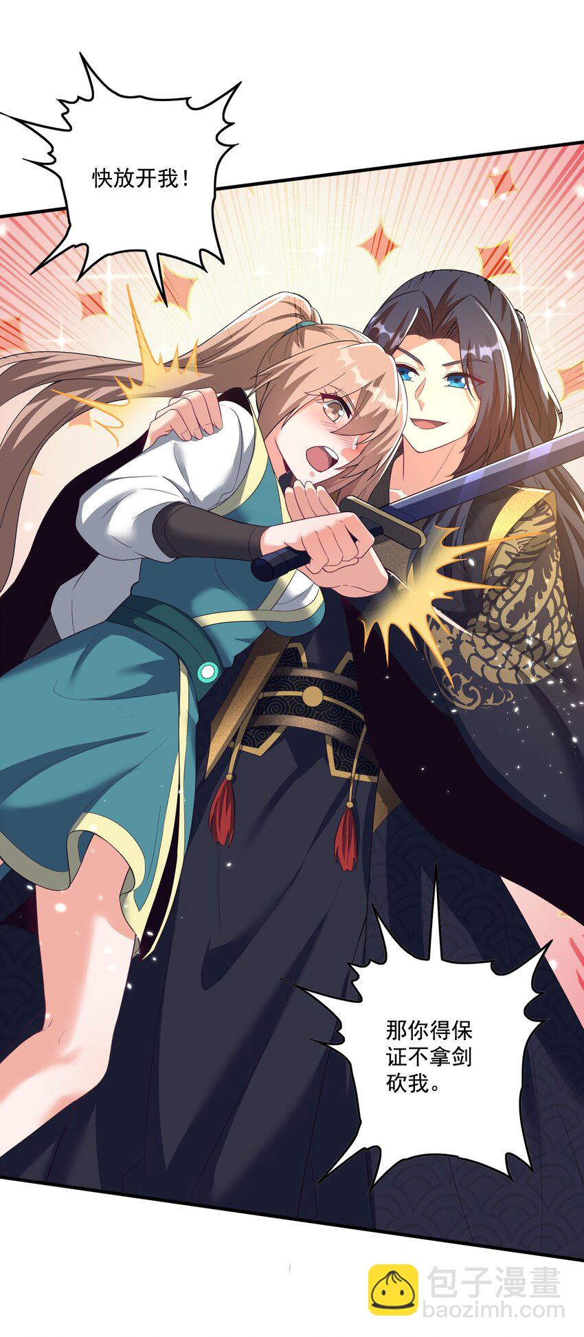 第24话 LSP之眼-第25话