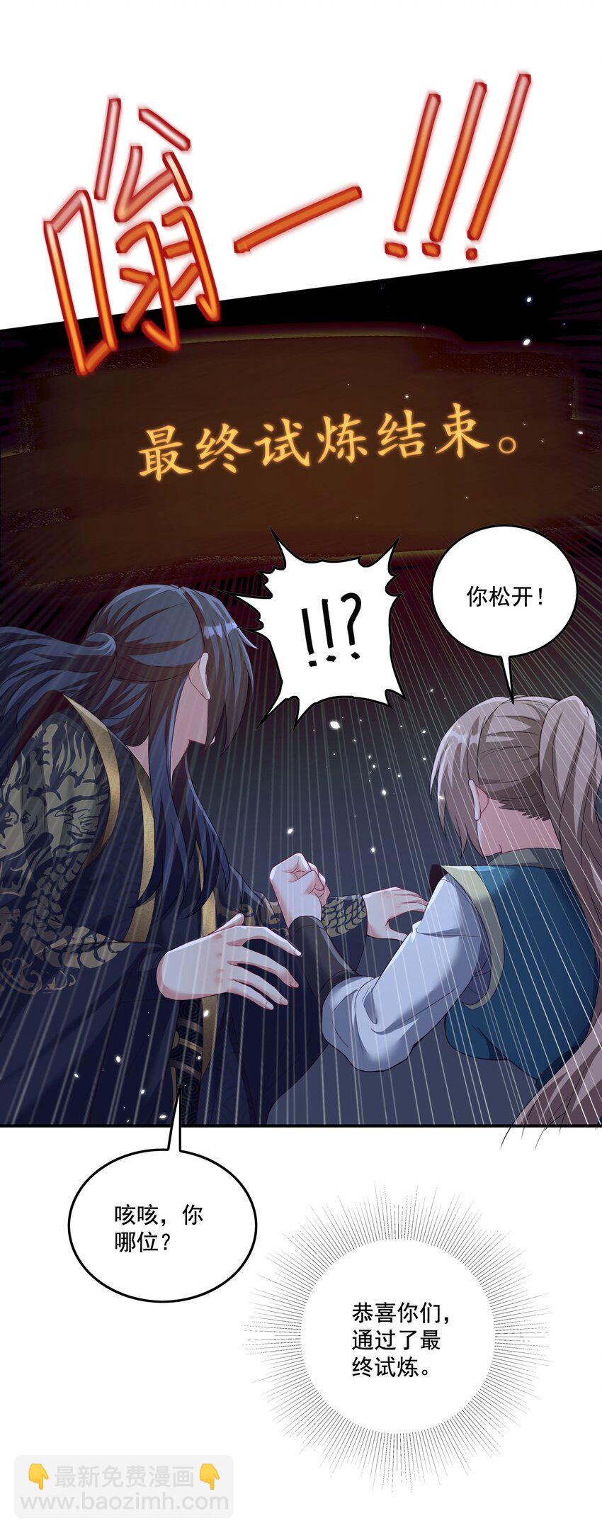 第24话 LSP之眼-第25话