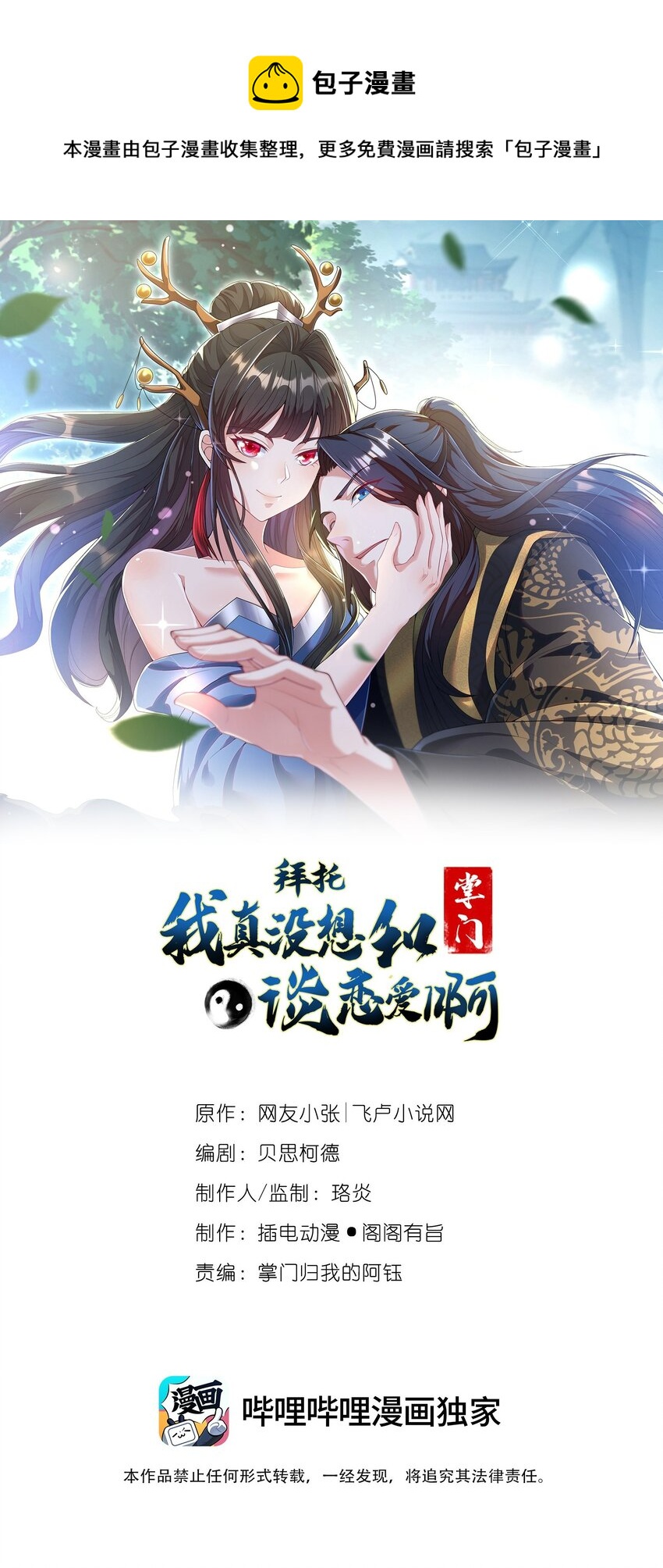 第4话 裤子我来自己换-第5话