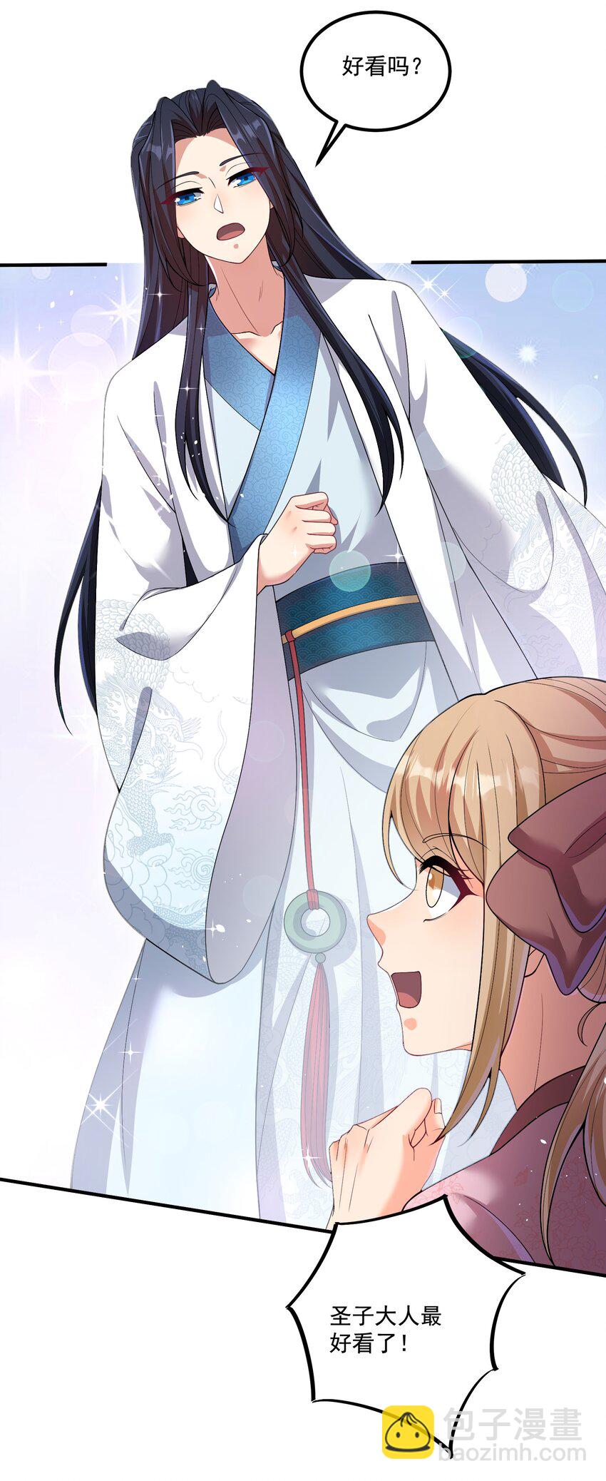 第4话 裤子我来自己换-第5话