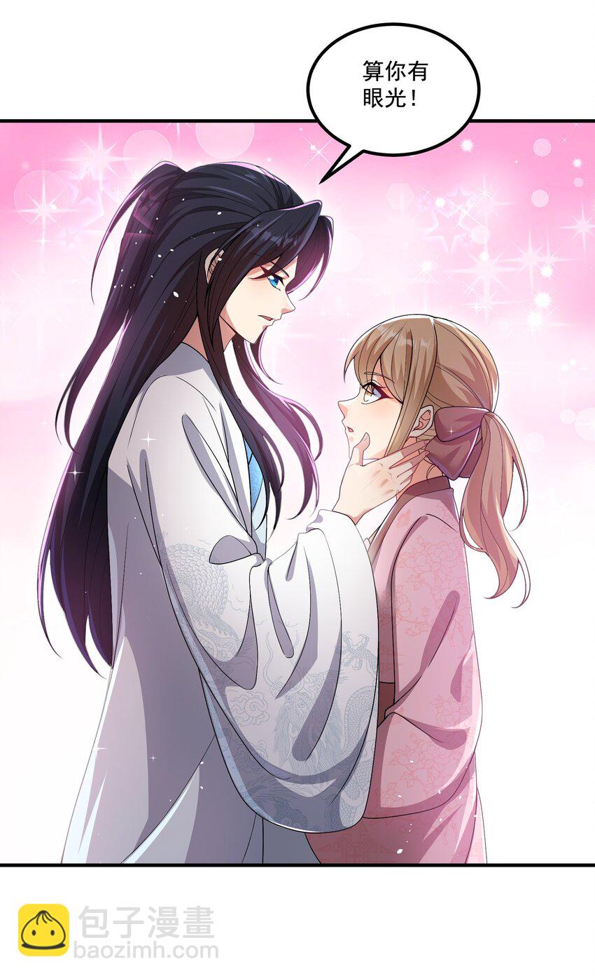 第4话 裤子我来自己换-第5话