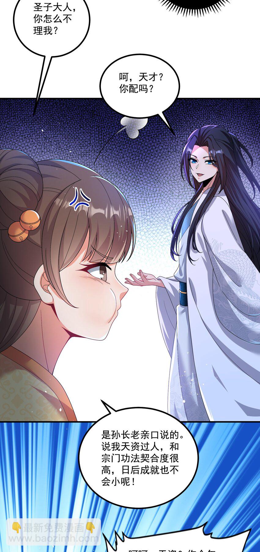 第4话 裤子我来自己换-第5话