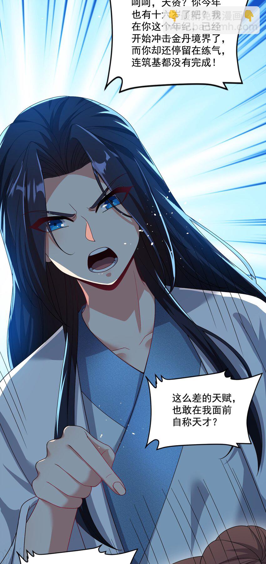 第4话 裤子我来自己换-第5话